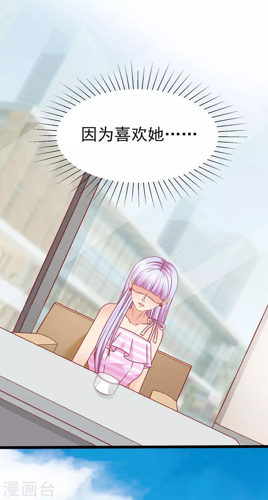 第89话 因为喜欢她8