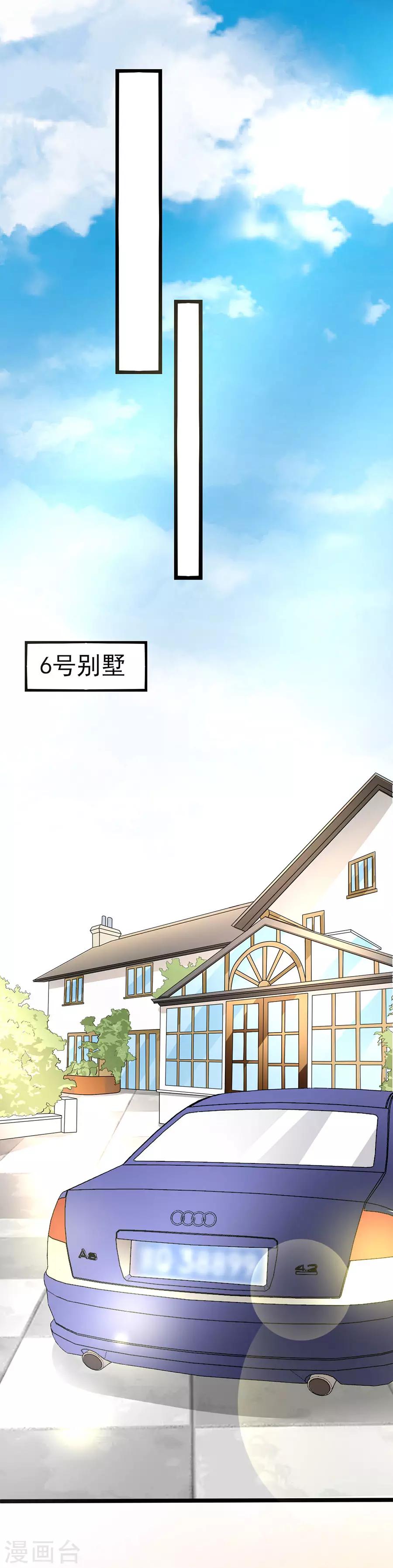 第89话 因为喜欢她9