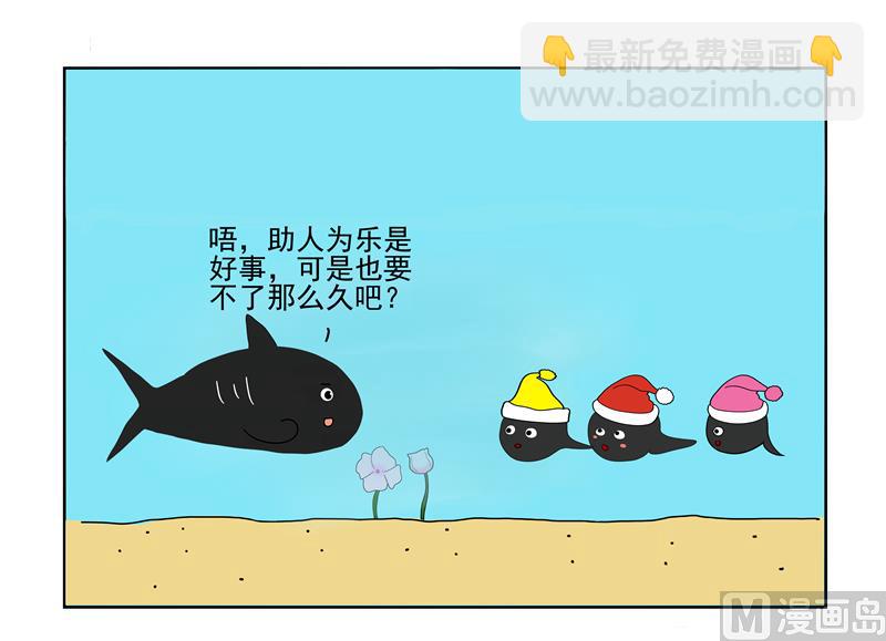 助人为乐2