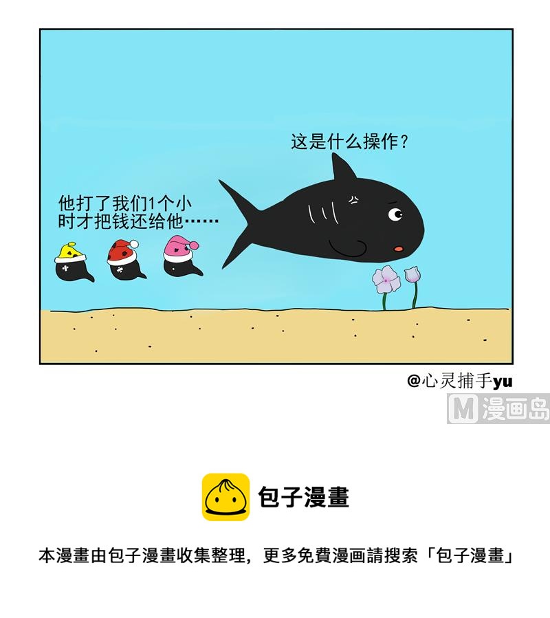 助人为乐3