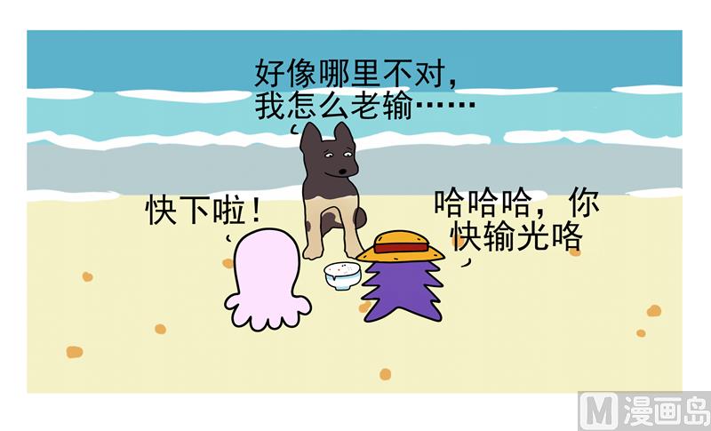 我可能是一条傻狗3