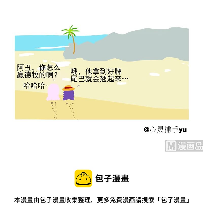 我可能是一条傻狗5