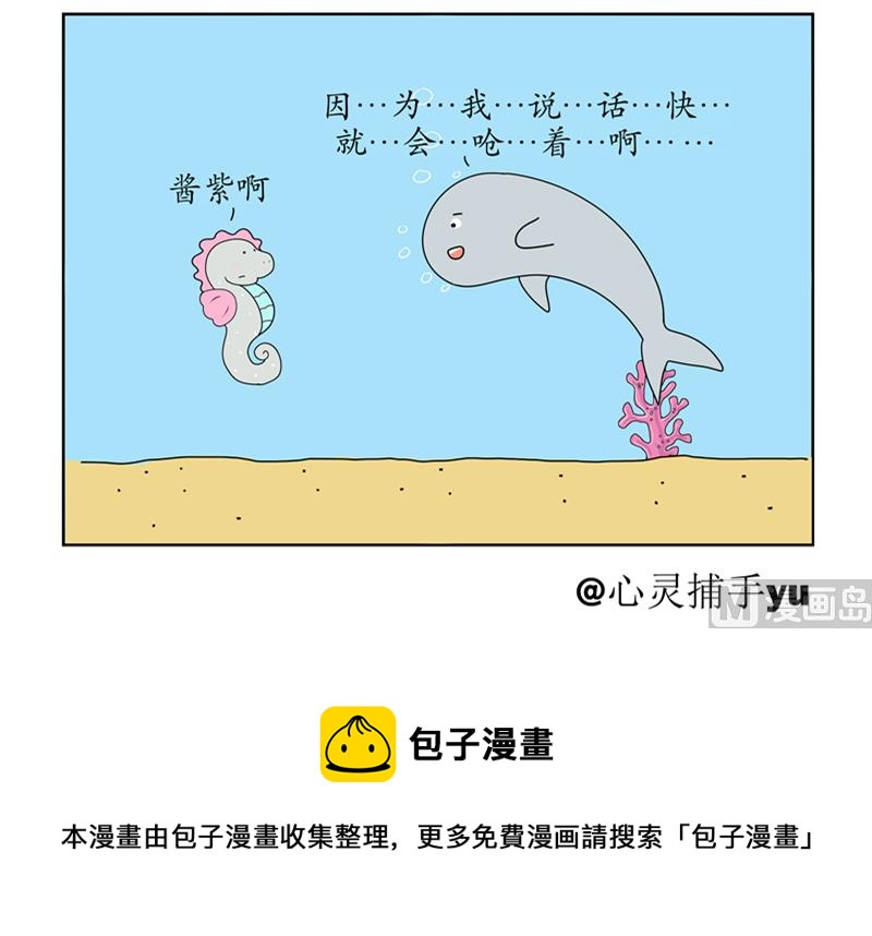 说话慢慢的1