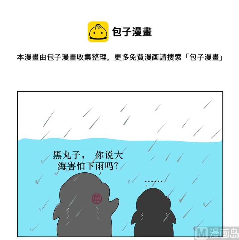 很怕下雨0