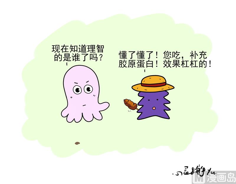 不要跟女人讲科学1