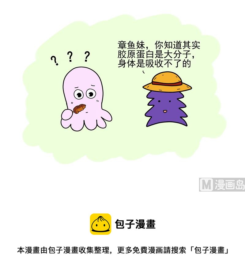 不要跟女人讲科学4