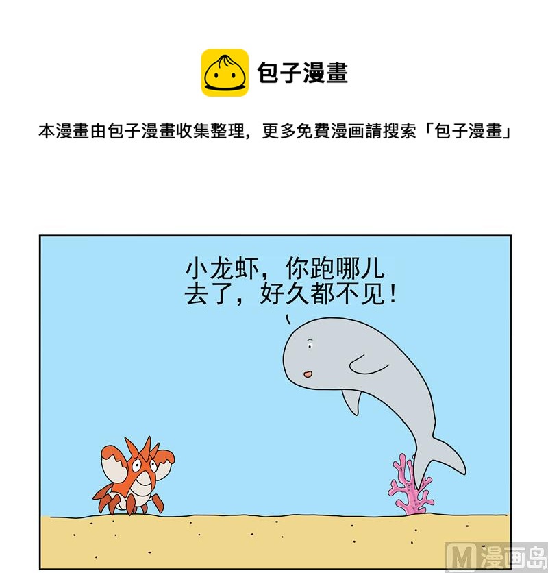 避风头的小龙虾0