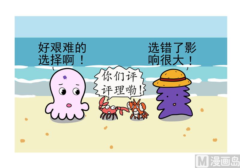 红烧还是清蒸2