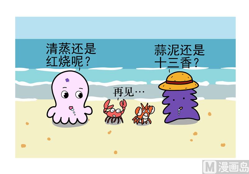 红烧还是清蒸3