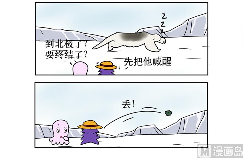 你是北极熊吗1