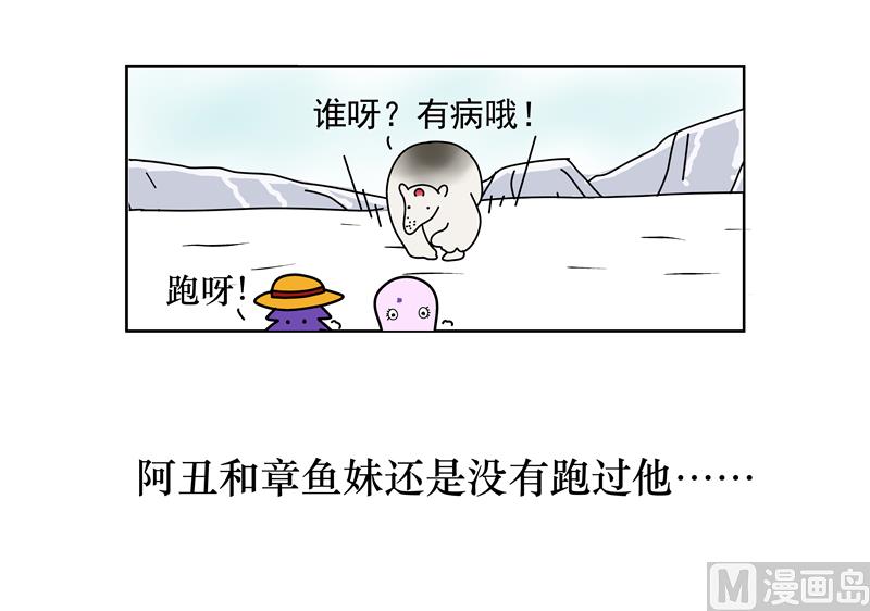 你是北极熊吗2
