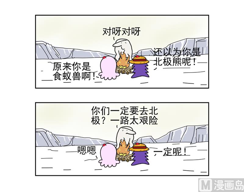 你是北极熊吗3