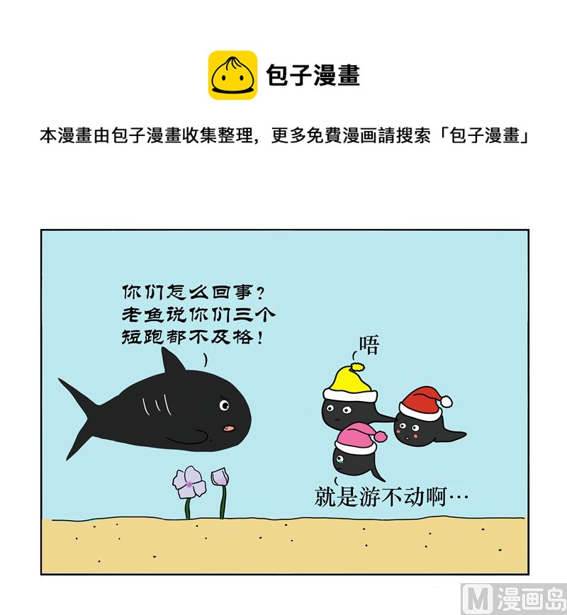 游的快还是蝌蚪吗0