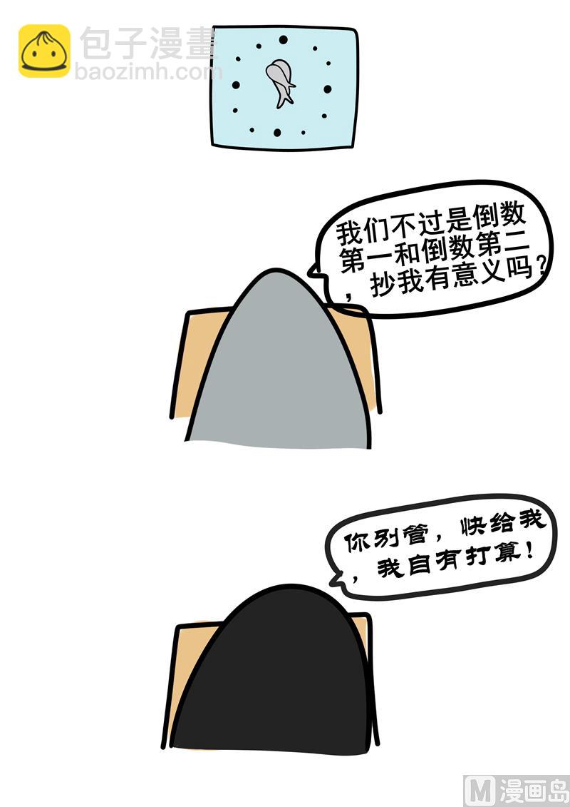 谁是智障3