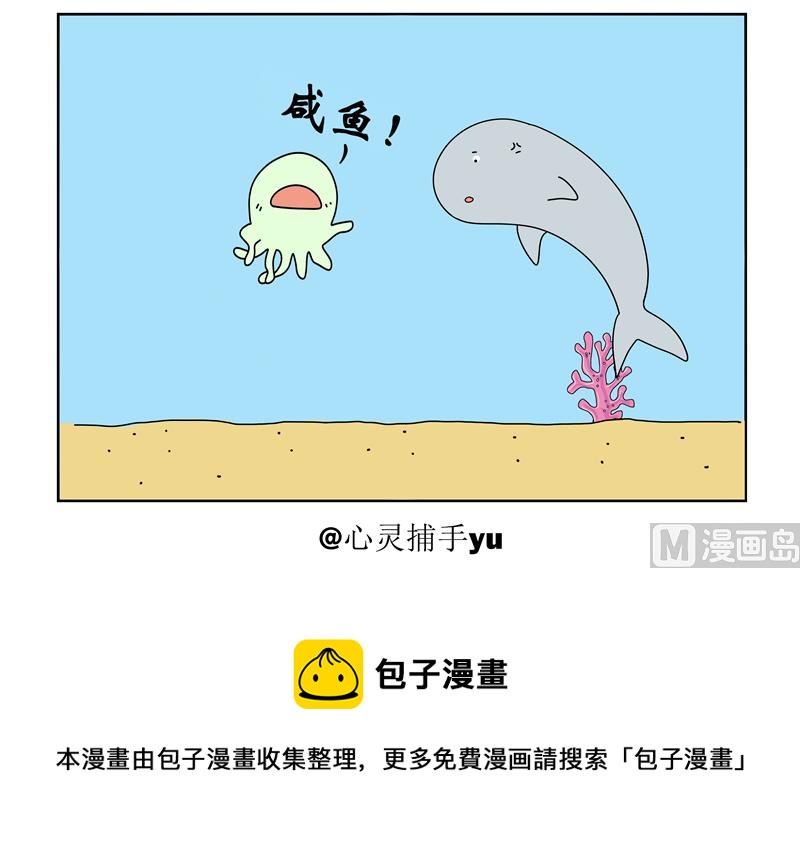 岂不是咸鱼1