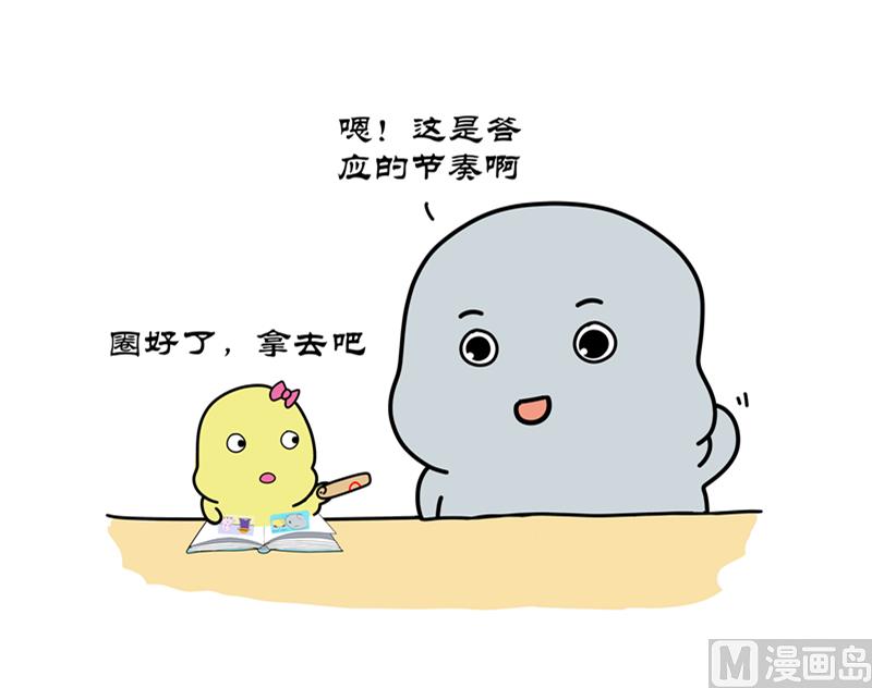 我能做你男朋友吗3
