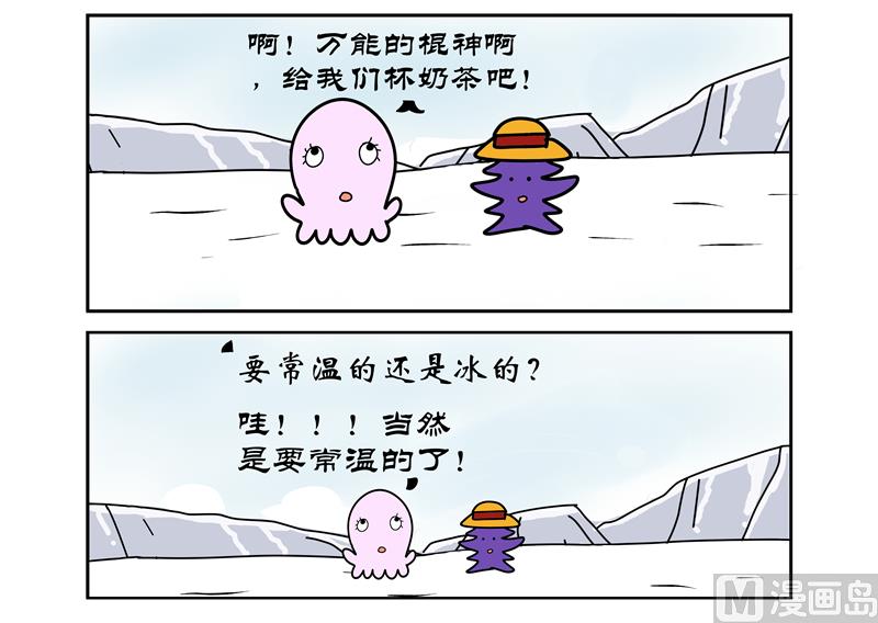 对奶茶有误解1