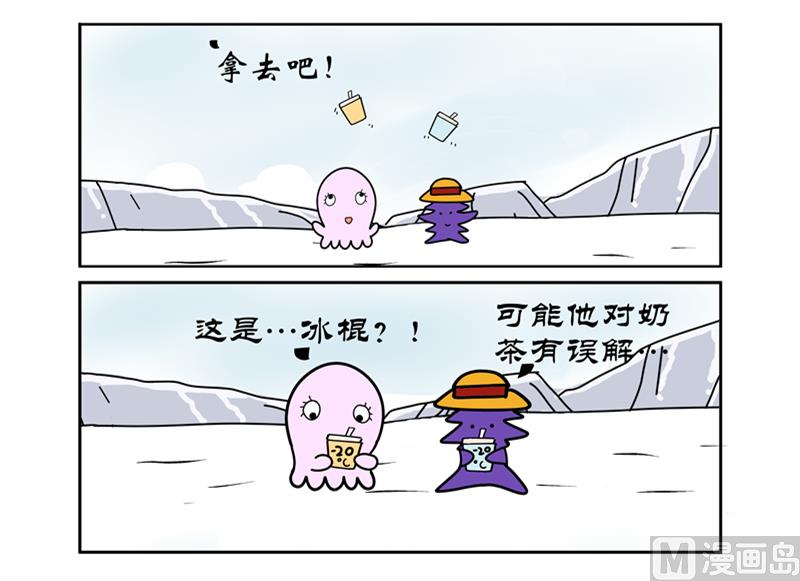 对奶茶有误解2