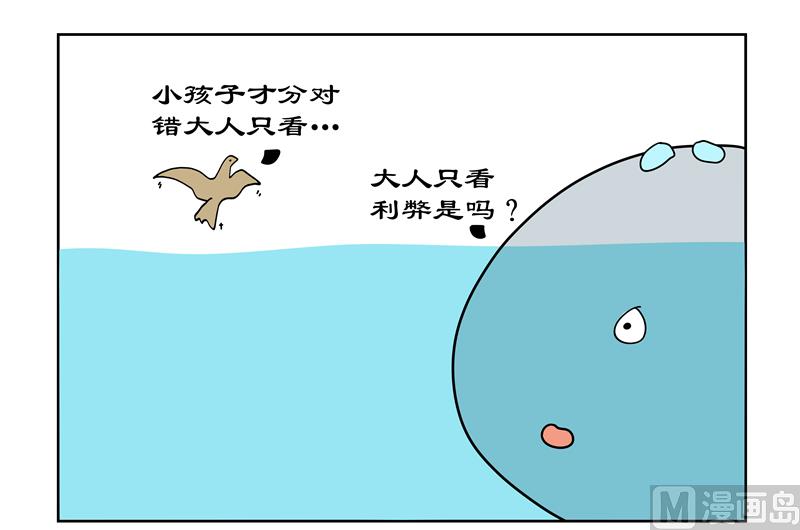 小孩分对错2