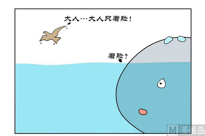 小孩分对错3