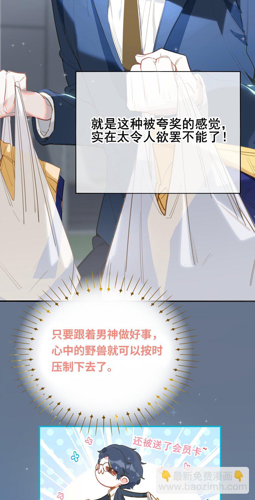 002 美好的他6
