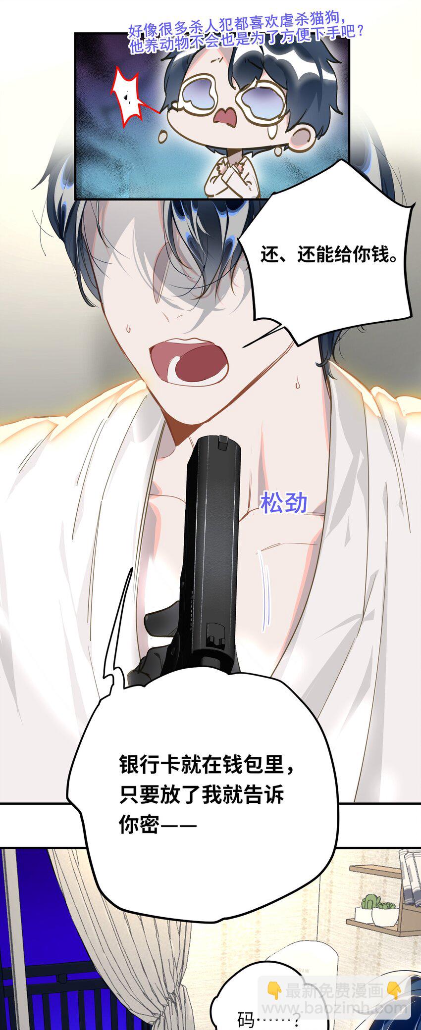 005 对峙25