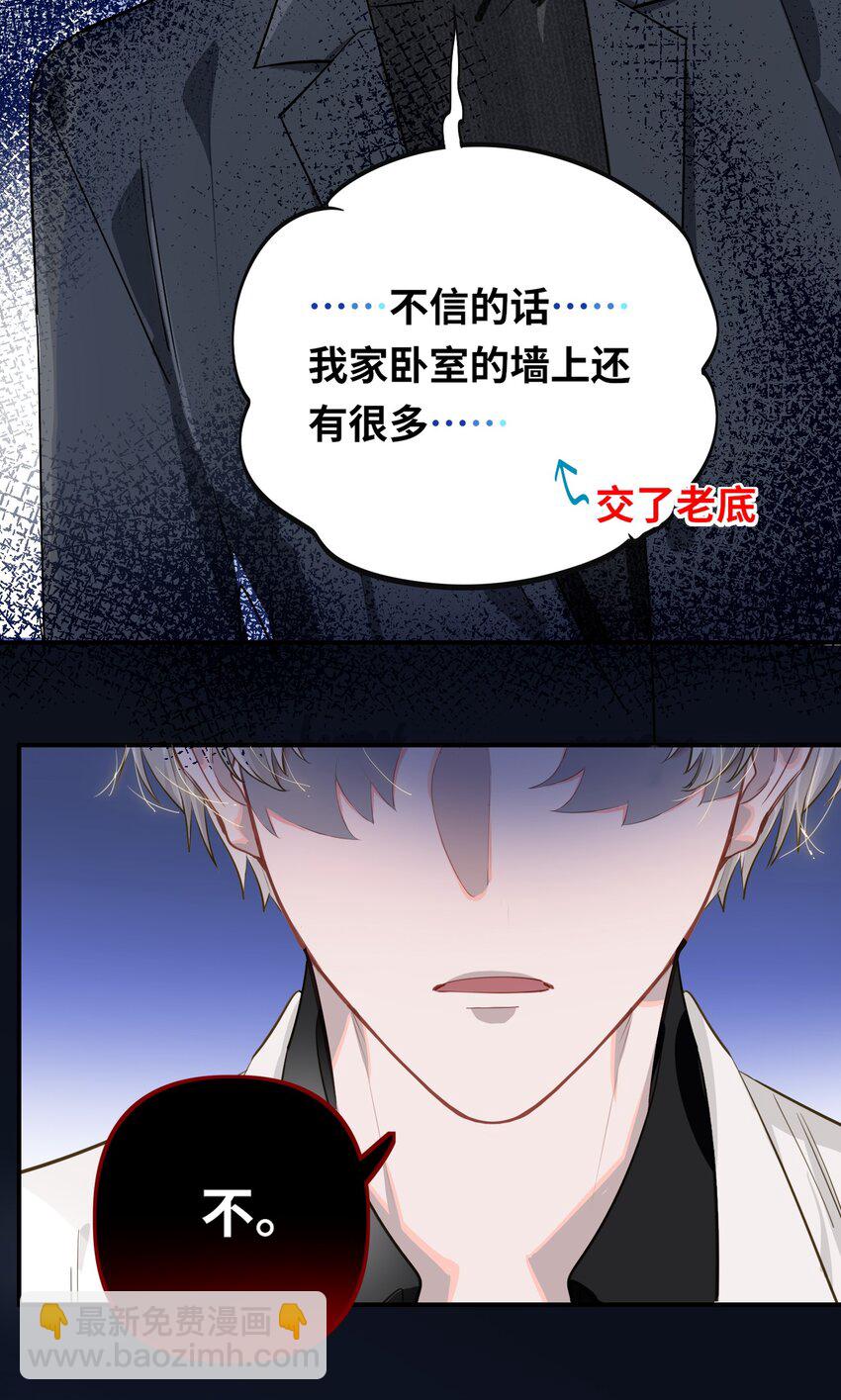 10 小咪挡箭牌38