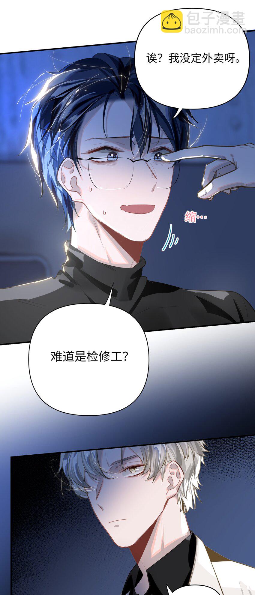 012 你不是喜欢我吗？20
