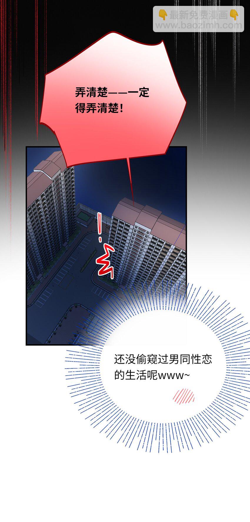 012 你不是喜欢我吗？41