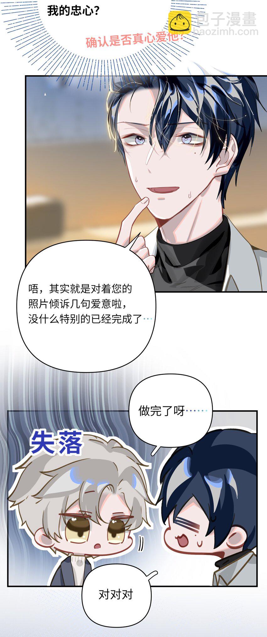 014 告白15