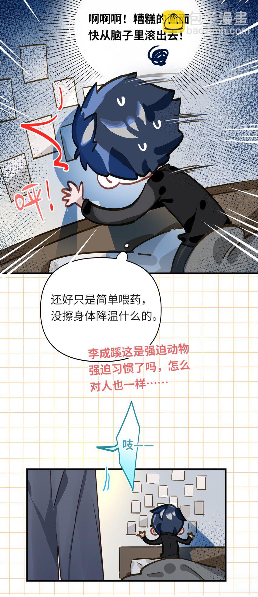 014 告白2