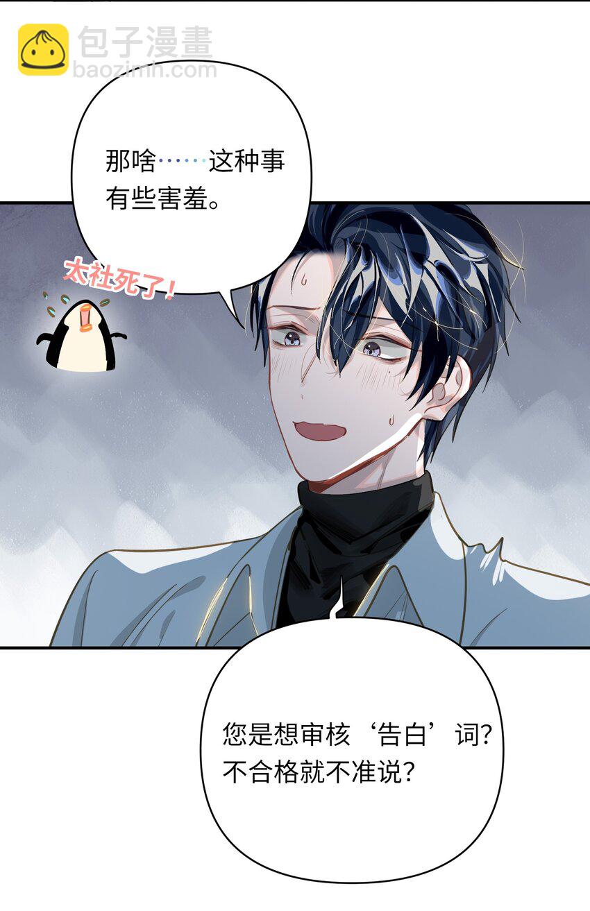 014 告白20