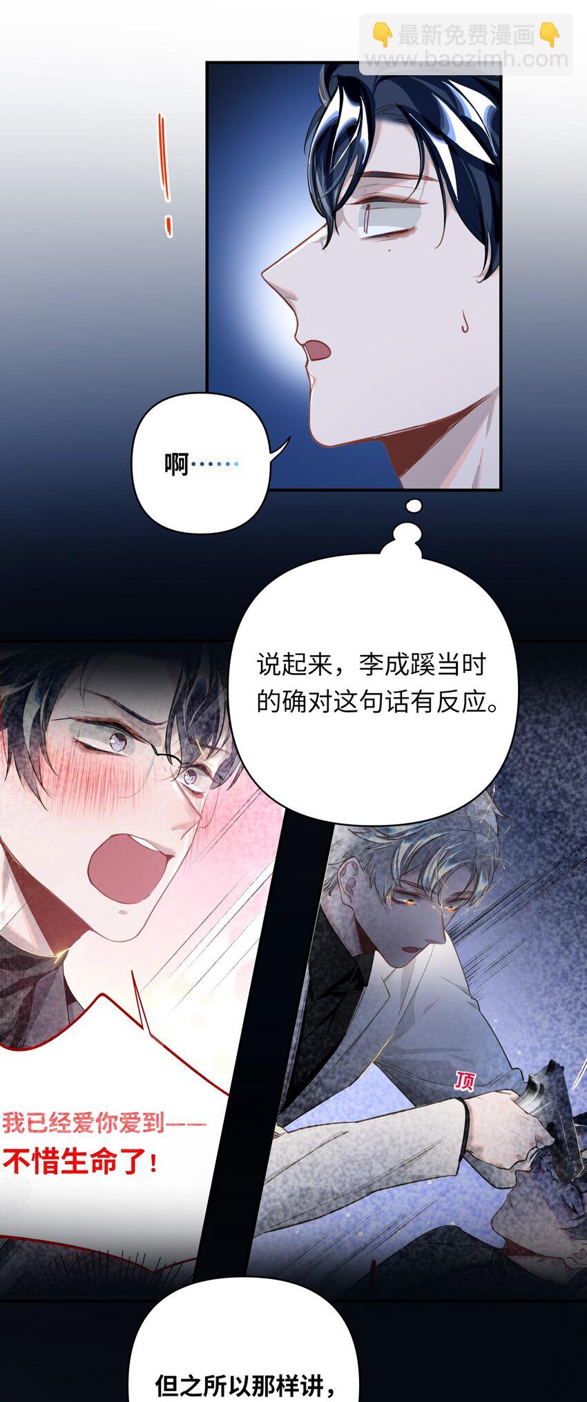 014 告白24
