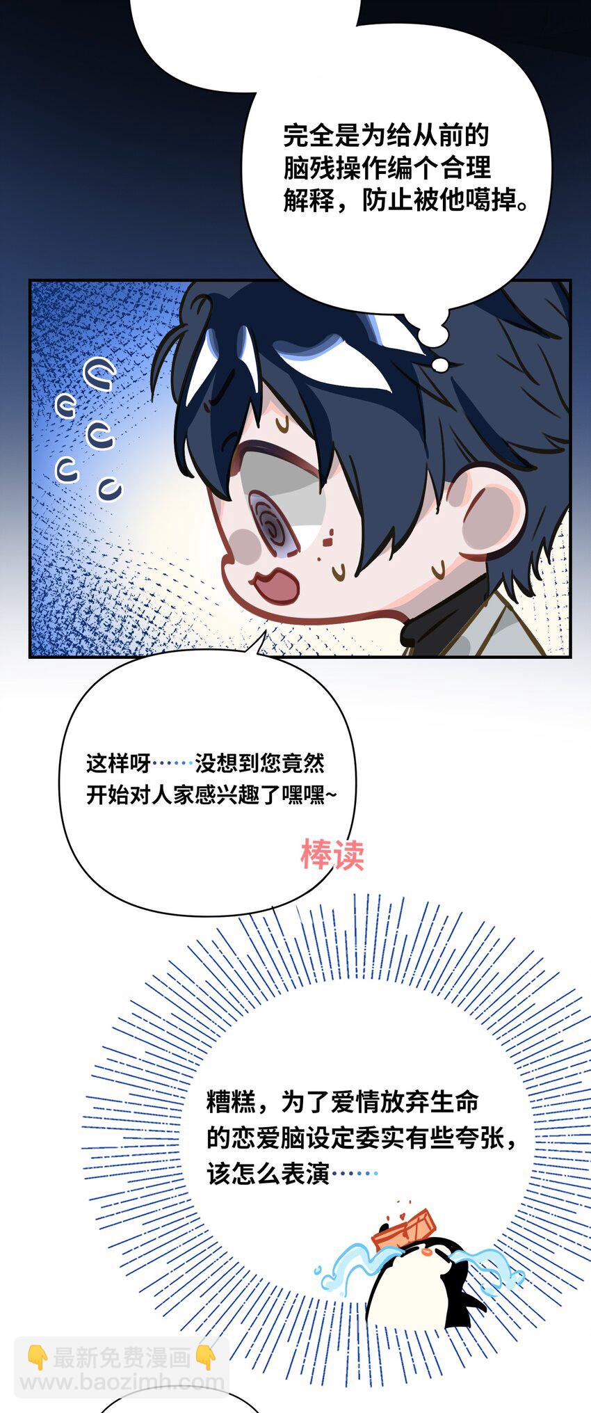 014 告白25