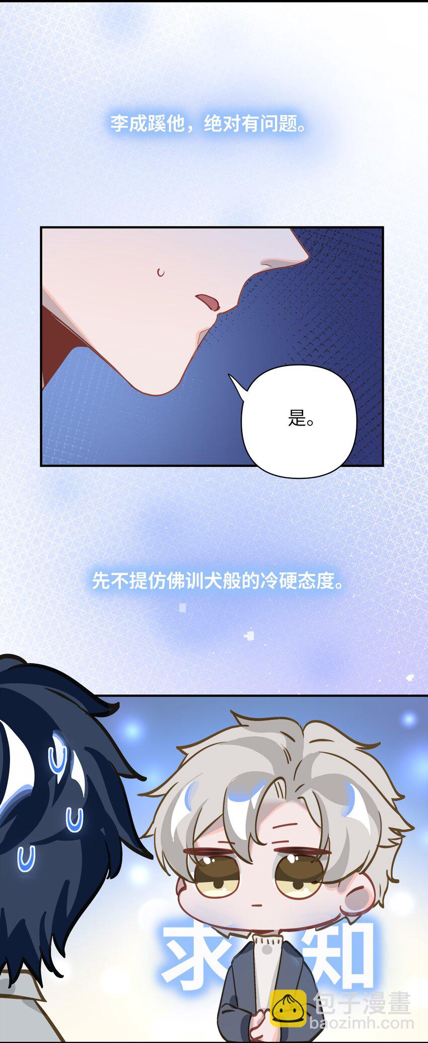 014 告白28