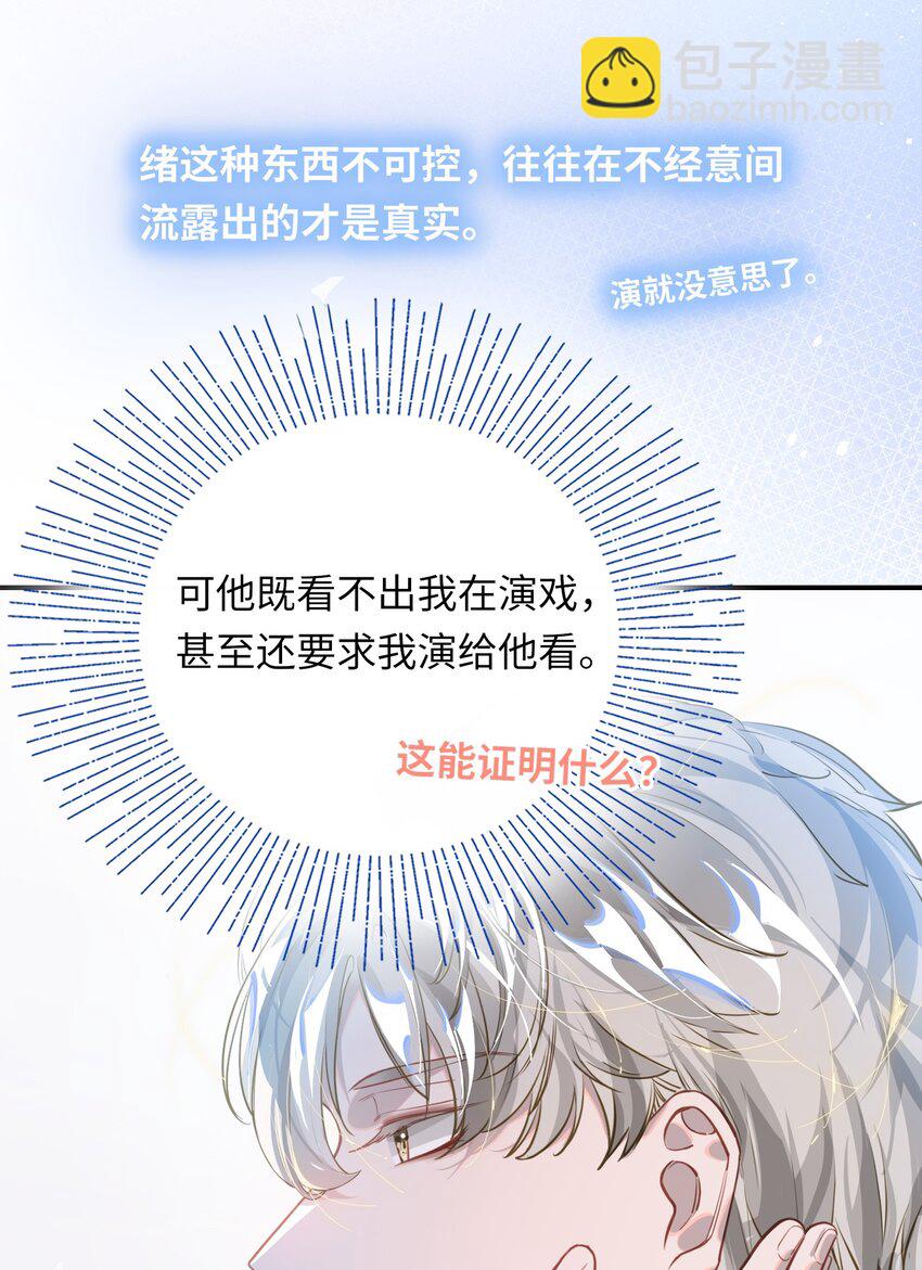 014 告白30