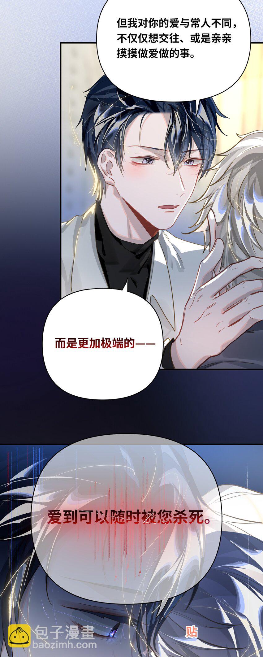 014 告白33
