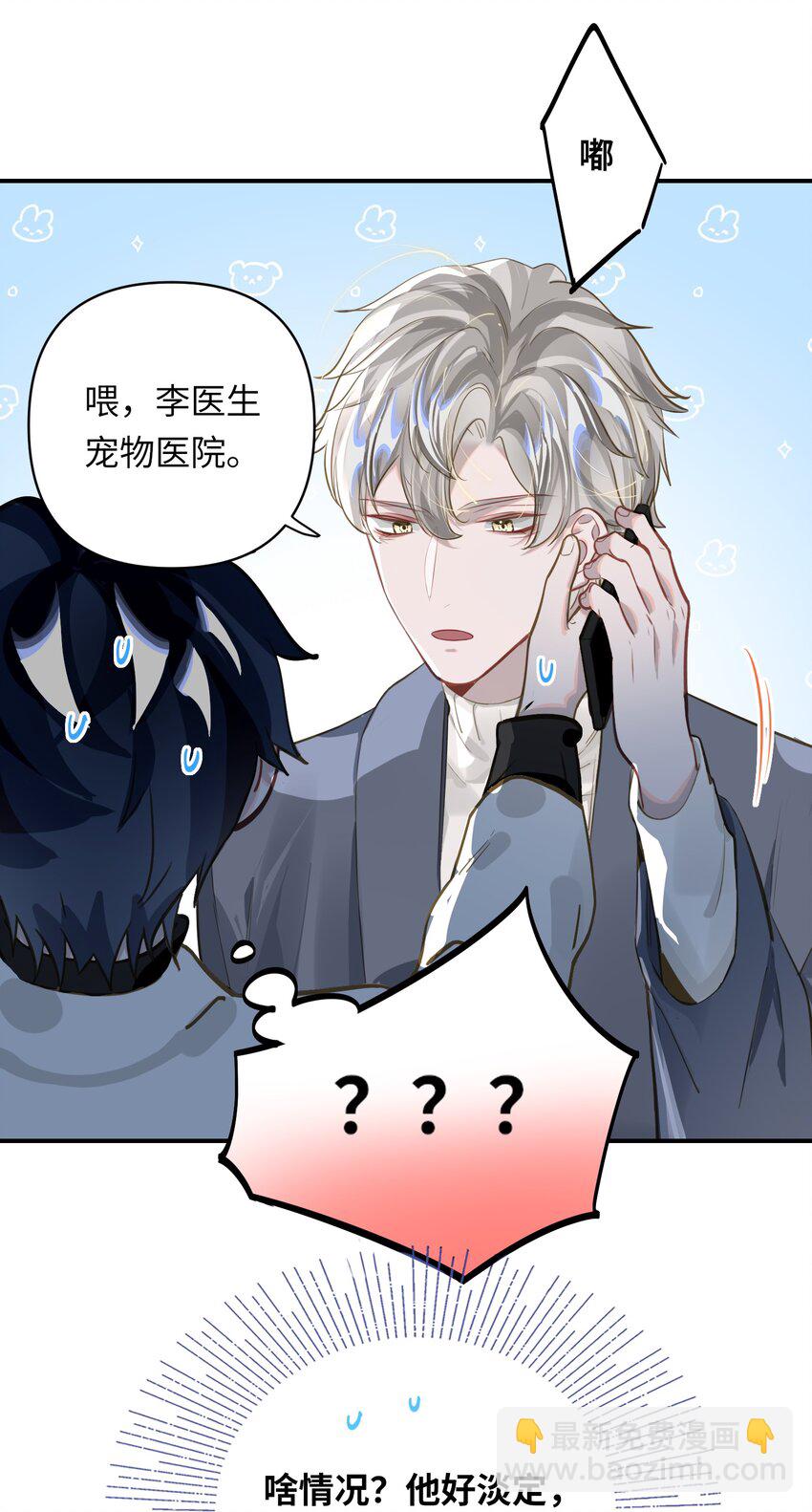 014 告白38