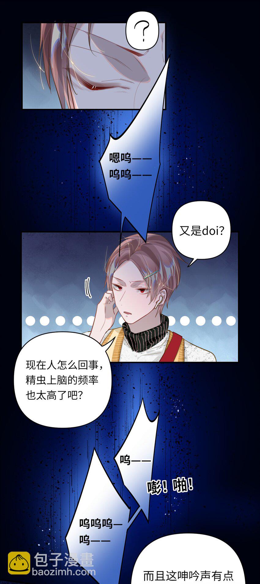 017 难约的总监11