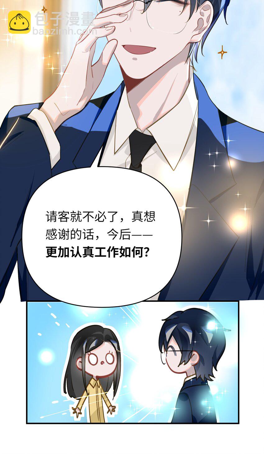 017 难约的总监20