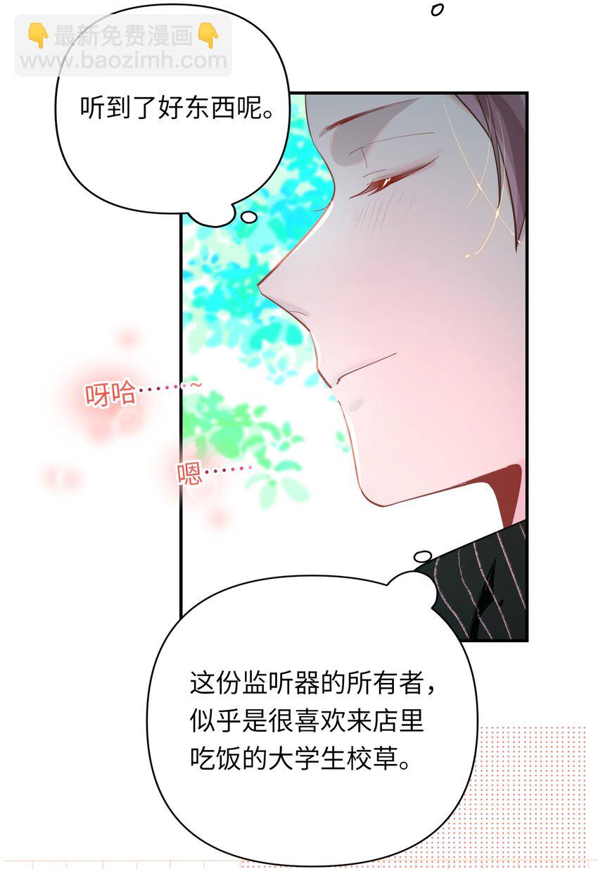 017 难约的总监8
