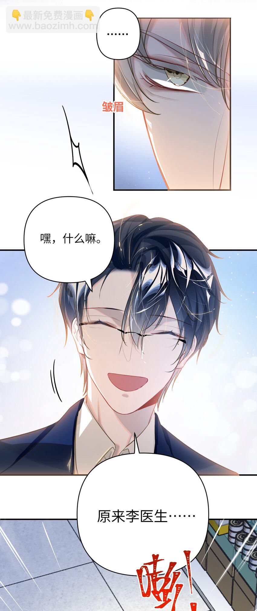 021 亲吻还是撕咬？12