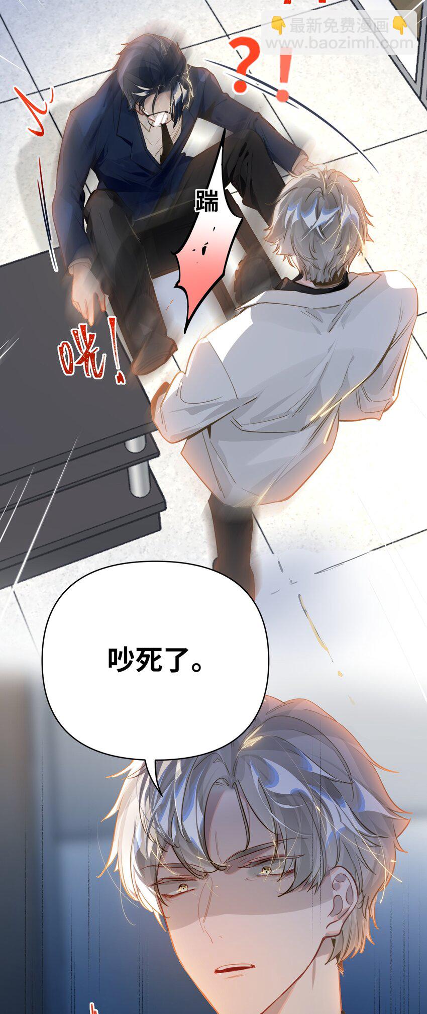 021 亲吻还是撕咬？13