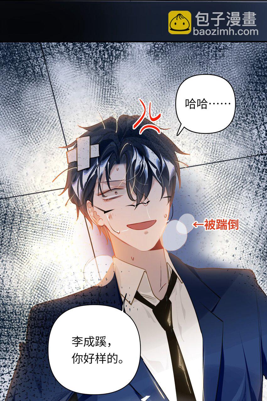 021 亲吻还是撕咬？15