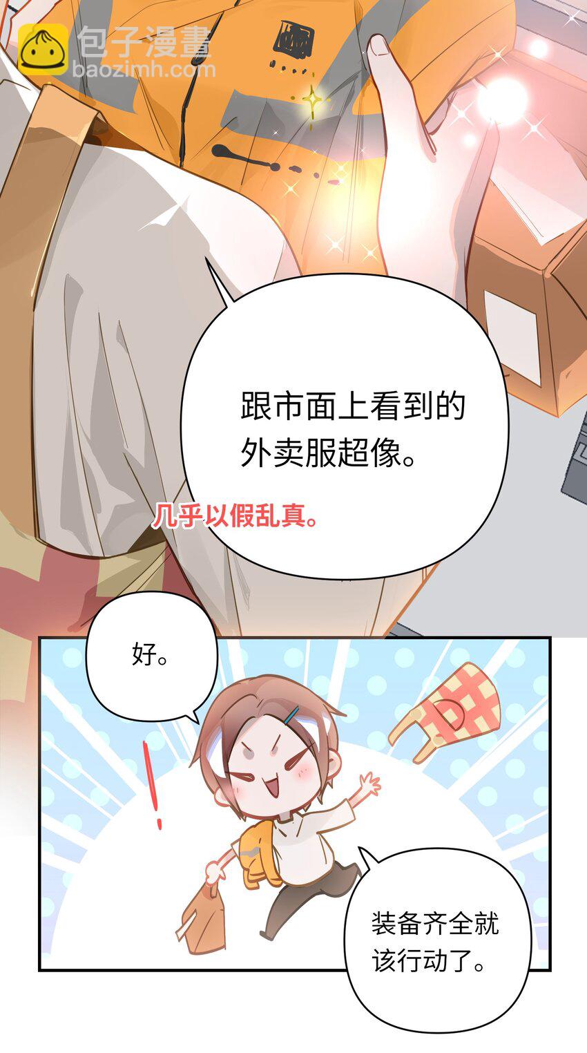 021 亲吻还是撕咬？19