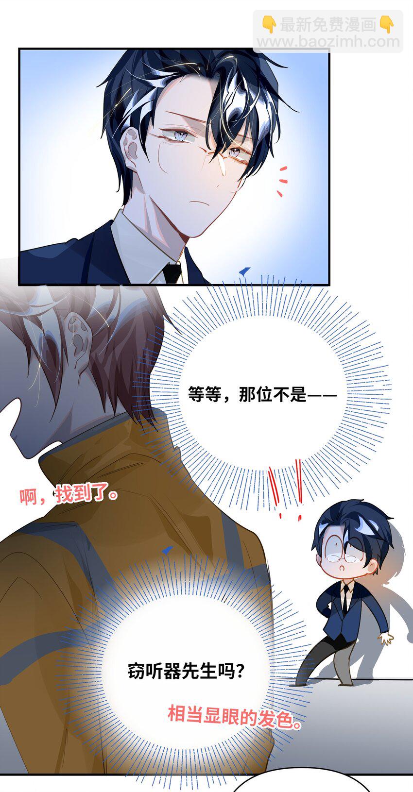 021 亲吻还是撕咬？26