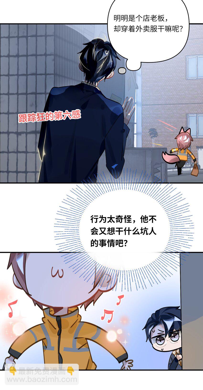 021 亲吻还是撕咬？27