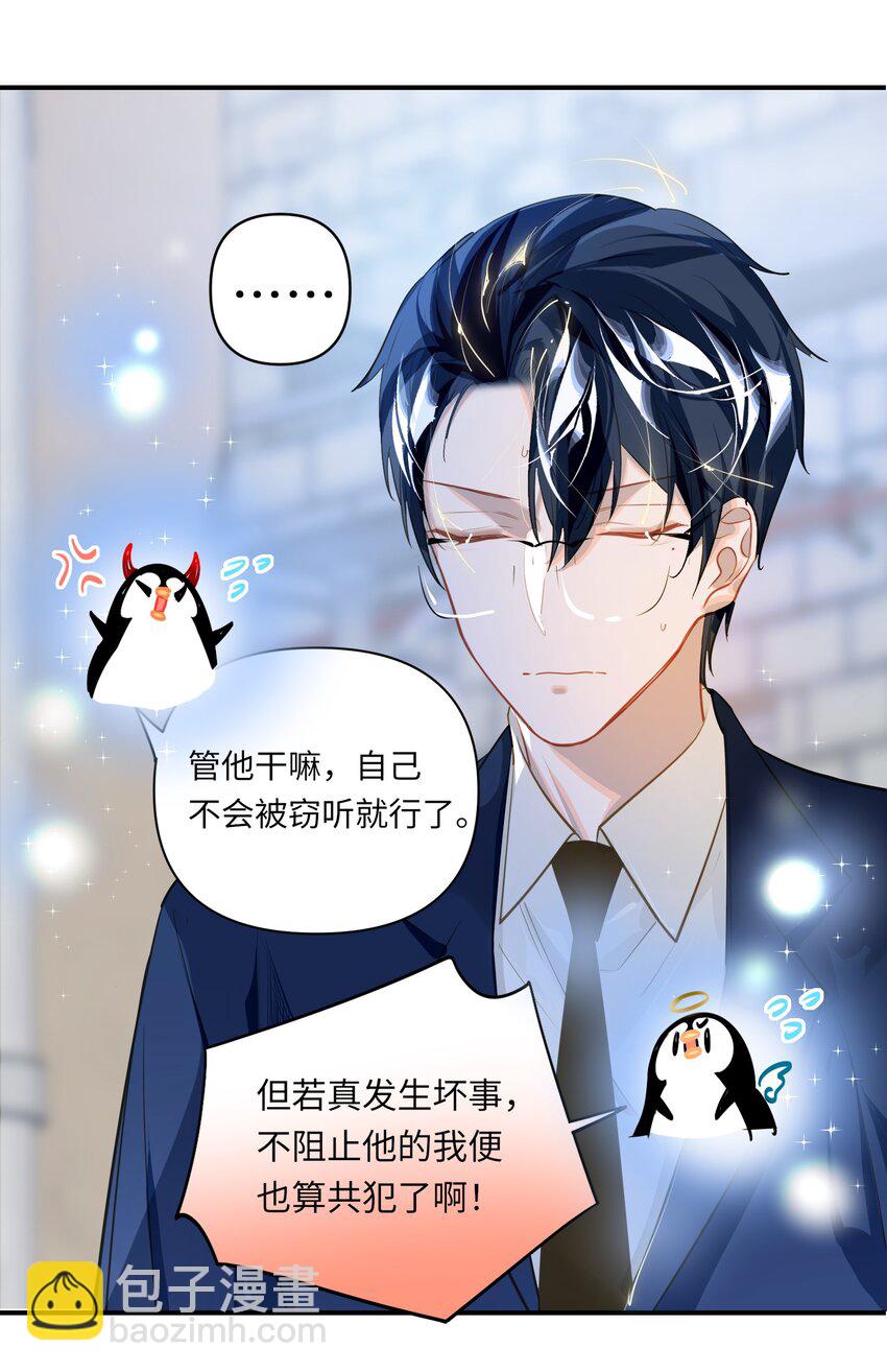 021 亲吻还是撕咬？28