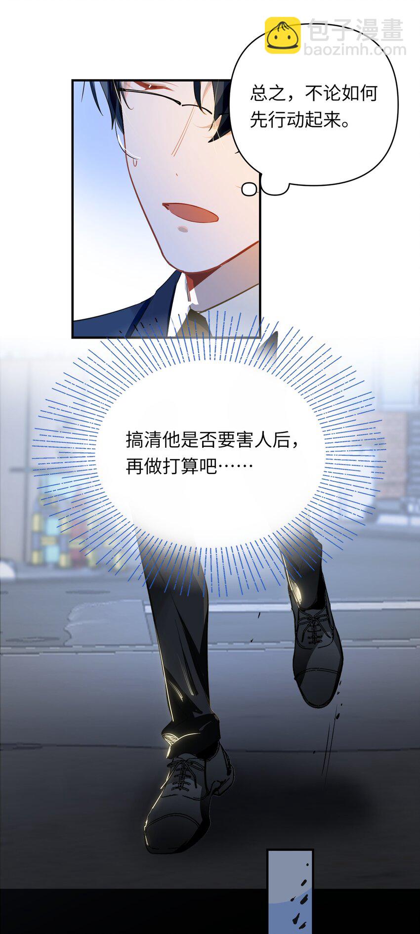 021 亲吻还是撕咬？29