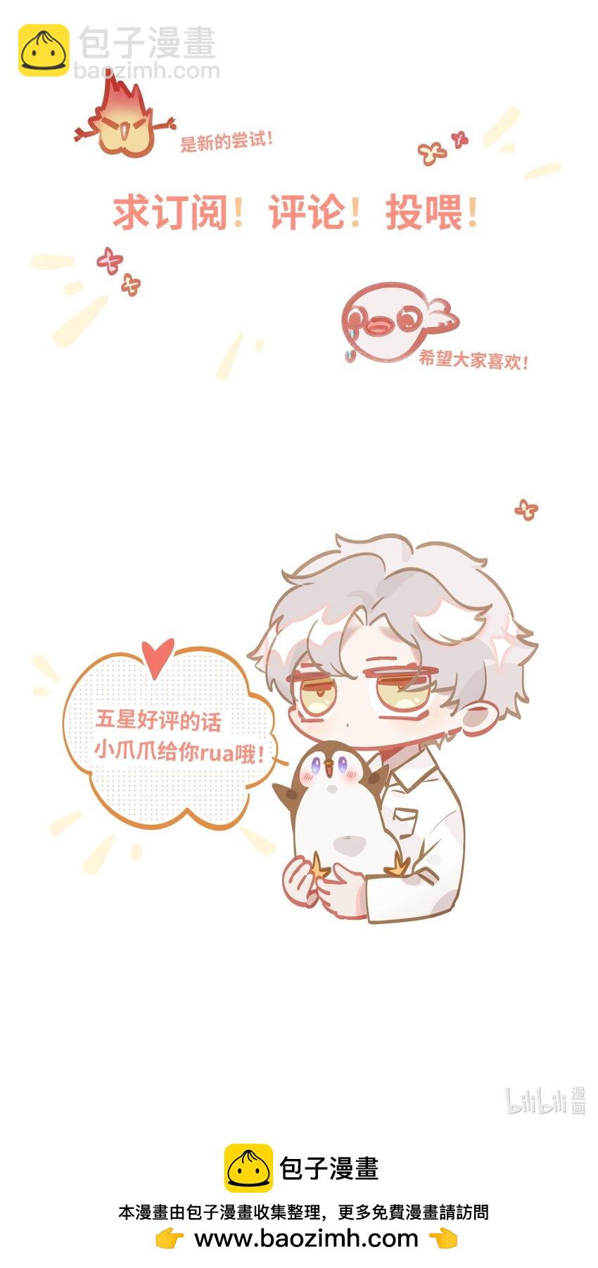 021 亲吻还是撕咬？33